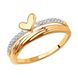 Золотое кольцо с фианитом K2301F, 1.92